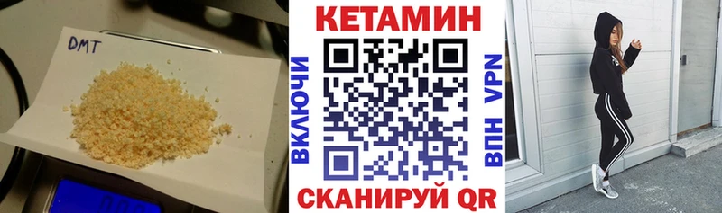 КЕТАМИН VHQ OMG Вичуга