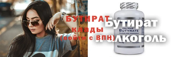 бутират Балахна
