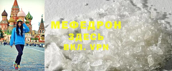 мяу мяу кристалл Баксан