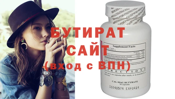 бутират Балахна