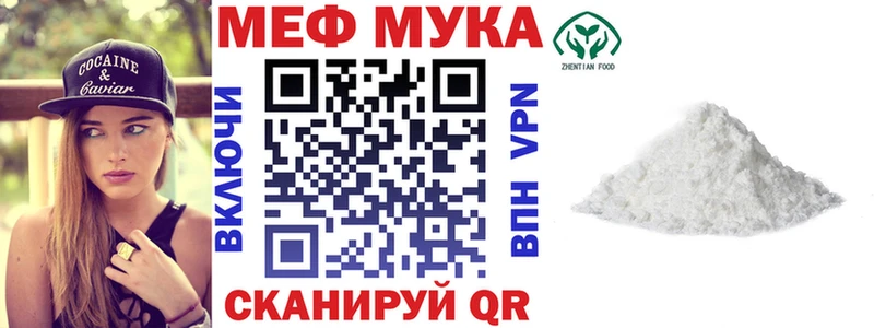 что такое   Вичуга  МЯУ-МЯУ мука 