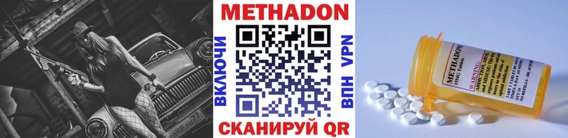 Метадон мёд  кракен ONION  Вичуга 